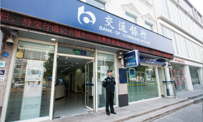 金融机构